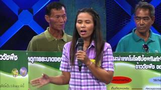 รายการคนไทยหัวใจเกษตร  วันที่ 17 พฤศจิกายน 2558  B3
