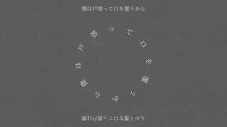 シェド / なまvs瀬沼Mzk feat. 可不