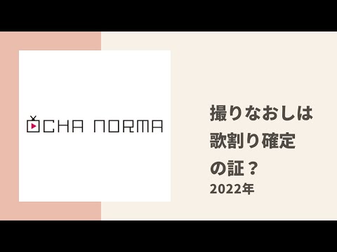 【OCHA NORMA】ななみん、みくみくがOG かりんちゃんからレコーディングの様子と実際の歌割りの関係について学ぶ