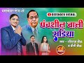 साड़िया पंचशील वाली | Shadiya Panchsheel Wali | Raviraj Baudh #preetibaudh #stageshow @DefenderVishal