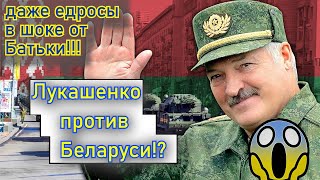 Сколько еще продержится Александр Лукашенко? #Тихановская #nexta #НастоящееВремя