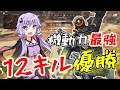 【Apex Legends】結月ゆかりは伝説になりたい!! #5【VOICEROID実況】
