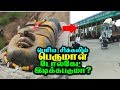 பெருமாள் சிலை கிருஷ்ணகிரி டோல் கேட்டை  கடக்குமா