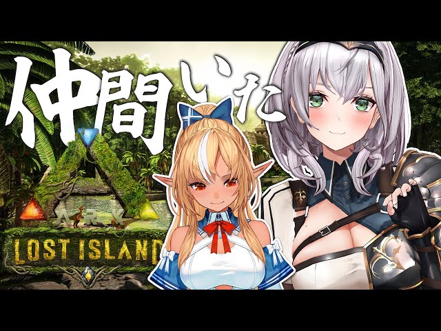 【#ノエフレARK】プテラを仲間にしようと思ったら可愛いエルフが仲間になった件＜2日目＞【白銀ノエル/不知火フレア】のサムネイル