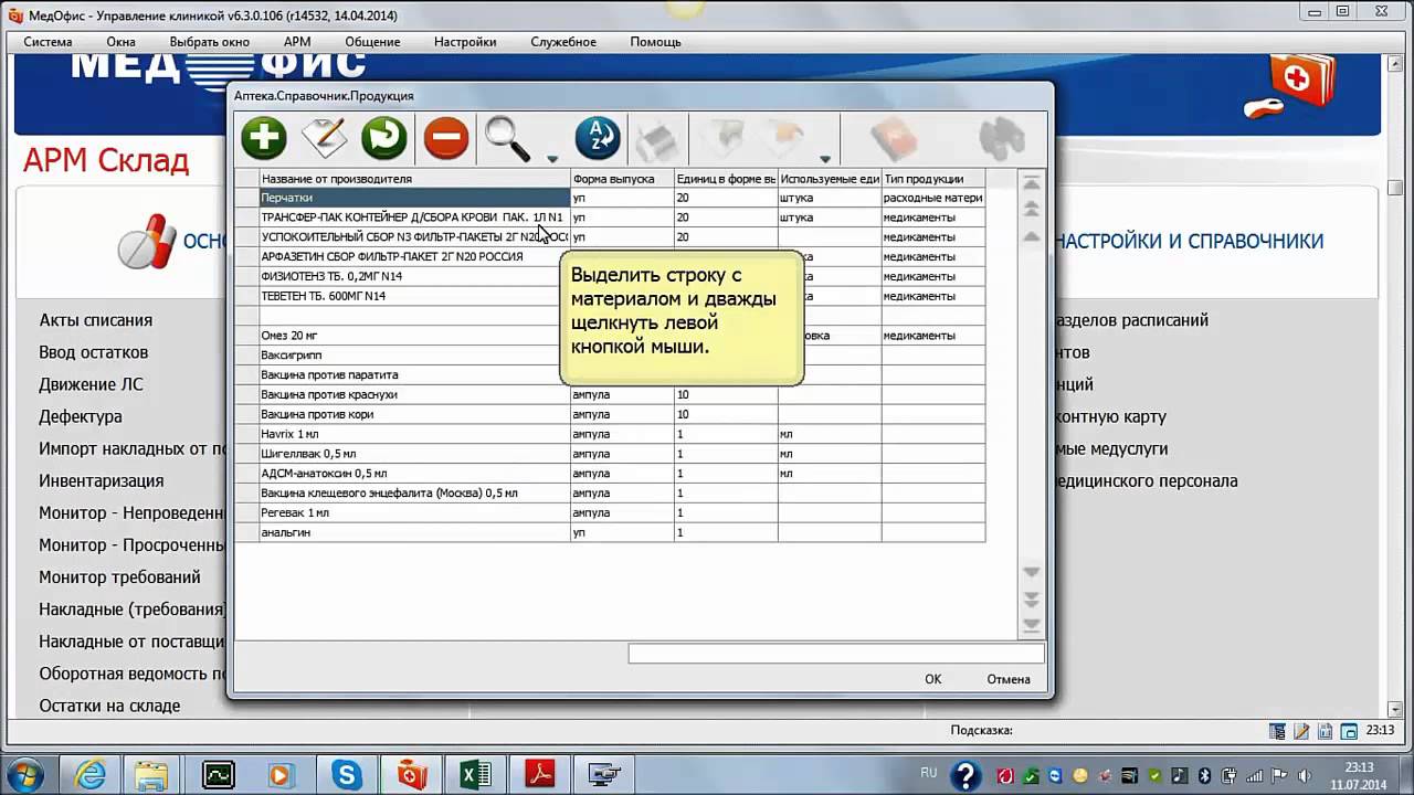 Отчет Учет израсходованных материалов за период - YouTube