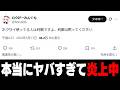 【スプラ界隈No.1の問題児】とんでもない悪口で暴走するロクげーみんぐを救いたい【スプラトゥーン3】毎日ロングブラスター2281日目