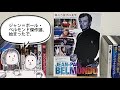 【映画鑑賞レポ】未DVD化作品多数！ジャン=ポール・ベルモンド傑作選  「 恐怖に襲われた街」/「大頭脳 」を テアトル梅田で観ました！ レビュー あらすじ パンフレット