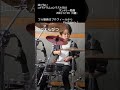 溶けない / マカロニえんぴつ 島村楽器コドモドラムコンテスト2023 エントリー動画