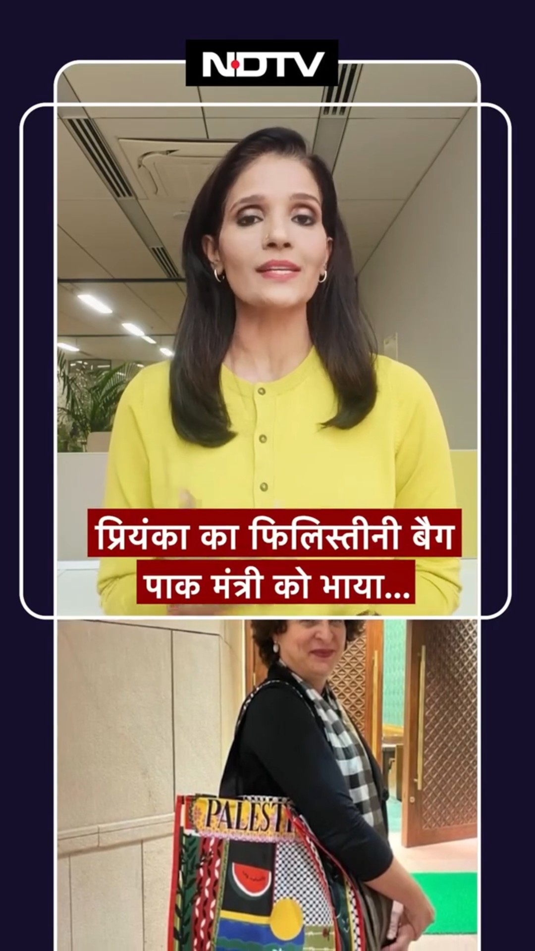 Priyanka Gandhi का Palestine Bag Pakistan के मंत्री को भाया | Priyanka Gandhi Bag Politics | SHORTS