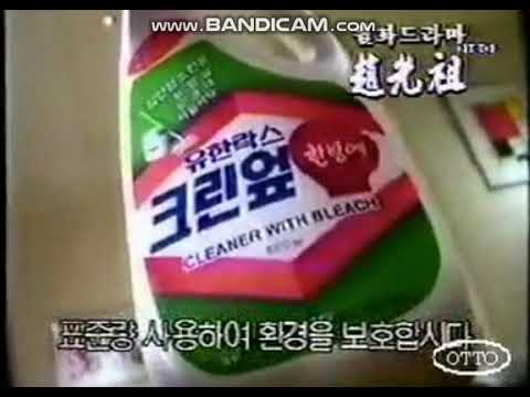 유한크로락스 유한락스 크린엎 한방에 KBS 월화드라마 조광조