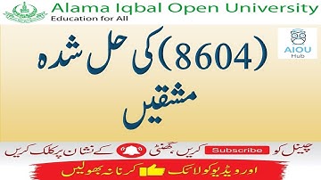 AIOU Course Code 8604 Sample Solved Assignments Autumn 2020 | AIOU Hub