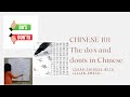 Dos and donts in chinese learn chinese with lilian emetu