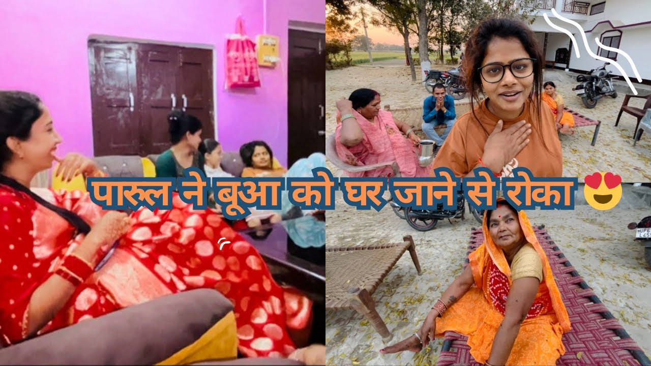 पारुल ने बूआ को घर जाने से रोका😍 कान्हा को हो रही कैरियर की टेंशन 😀
