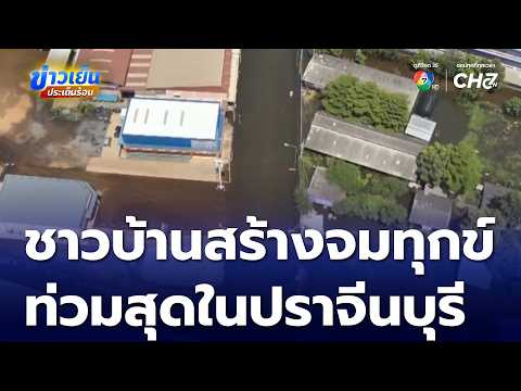 Ban Sang residents still suffering as floodwaters refuse to recede