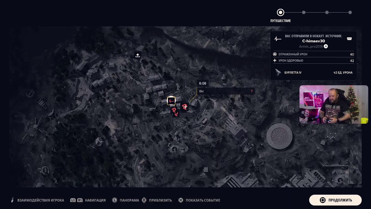 ARC RAIDERS ОБНОВА 24.02.2025#63🔸Лут весь сюда-а-а!🔸PS5 stream