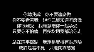 Vignette de la vidéo "李聖傑 - 擦肩而過(歌詞版)"