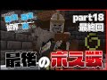 【Minecraft】さまざまな種族と職業を使いこなし世界を旅する Season2 part18(最終回)【DarkRPG】【ゆっくり実況】