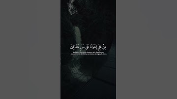 إن المتقين في جنات وعيون | القارئ هزاع البلوشي | قرآن كريم ..♡