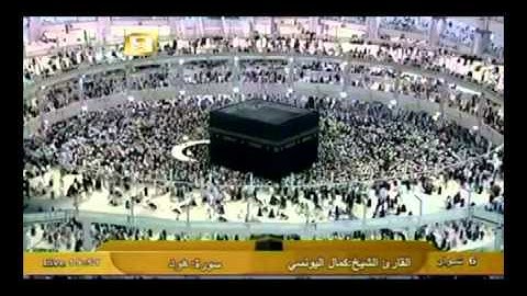 القارئ الشيخ كمال اليونسي.من سورتي هودويوسف