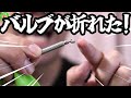 【ロードバイク】バルブコア交換はカンタンです！壊れたら直しましょう。