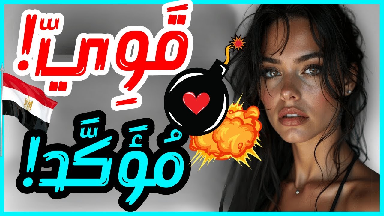 علم النفس السري لـتجاهل فتاة ودخول عقلها!