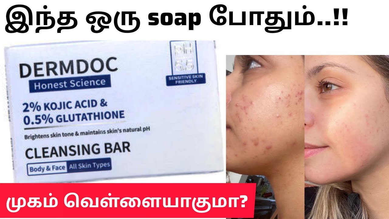 DermDoc Kojic Acid & Glutathione Soap Review in tamil | Skin Brightening & skin whitening #kojicacid DermDoc Kojic Acid & Glutathione Soap Review in tamil | Skin Brightening & skin whitening #kojicacid