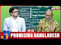 Promising bangladesh  drsaber ahmed chowdhury  drnazmul ahsan kalimullah  ep 43  satv