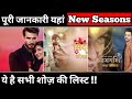 Dangal tv fans want new seasons of these 03 famous shows  full details about upcoming seasons 