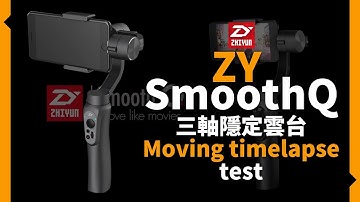 ZY Smooth Q with mobile moving time lapse