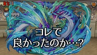 【回復なし】6月のチャレダン10に挑んでみたけど…【パズドラ】