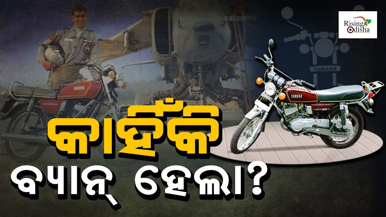 Why Yamaha RX100 Bike Banned In India Best Bike Of The 90s Yamaha why-yamaha-rx100-bike-banned-in-india-best-bike-of-the-90s-yamaha