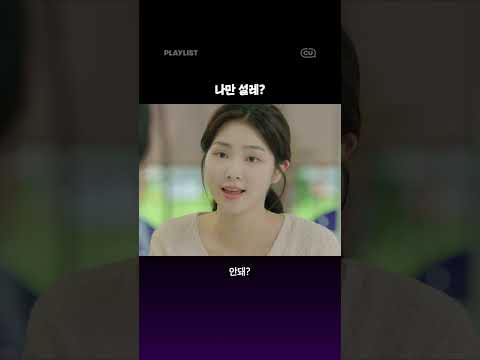아니 근데, 시간되면 나랑 결혼할래? [#아니근데] 8화