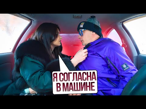 Самая СПОРТИВНАЯ Девушка 😍 Пранк в Авто и ДЕГЬГИ 🔥 Шепелявый Сахар Тв и Необычное свидание 🤣