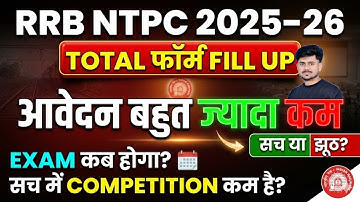 RRB NTPC Total Form Fill Up 2025 | RRB NTPC Exam Date 2025 | RRB NTPC Form Fill Up 2025 | Vikas Sir