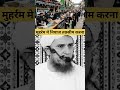 muharram ne niyaj taqseem karna #niyaj #taqseem karna