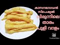       kasaragod special pulivalamkasroad kitchen