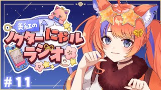 猫屋敷美紅 / Nekoyashiki Miku【にじさんじ】の配信のサムネイル画像