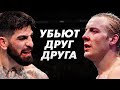 САМЫЕ ЖЕСТКИЕ КОНФЛИКТЫ в UFC, которые до сих пор НЕ РЕШЕНЫ