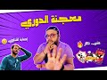 عودة الجمهور للدورى.. توقعاتي لشكل المنافسة بين الأهلي والزمالك بعد القرعة