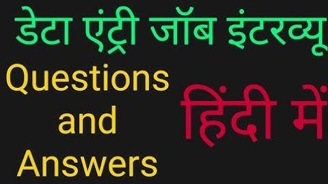 Data Entry Operator job Interview, #jobinterview #dataentryoperator #computeroperator #upgradingway