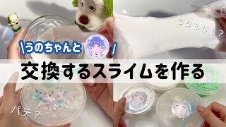 ハンドメイドスライム のはなゆさん ハンドメイドスライム のはなゆさん ハンドメイドスライム のは