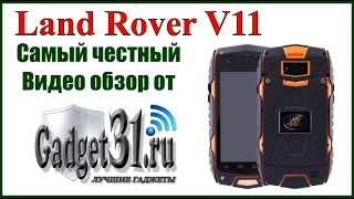Land Rover V11 Land Rover V11