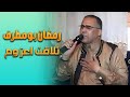 الفنان المبدع ارمضان بو مطرف القطعاني تلاقن اعزوم الفنان المبدع ارمضان بو مطرف القطعاني تلاقن اعزوم