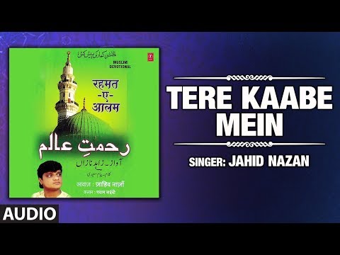 tere-kaabe-mein-:-jahid-nazan-(audio)-|-islamic-music-|-latest-qawwali-2019