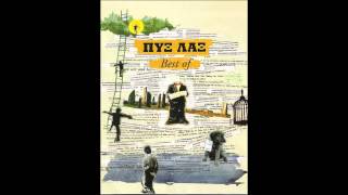 Πυξ Λαξ - Χωρίς ντροπή