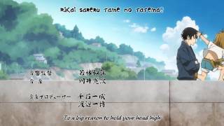 『ばらかもん/BARAKAMON OP』【HD】「RASHISA - SUPER BEAVER」 ENG SUB [Anime-Koi] - TV-Size