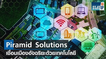 Piramid Solutions เชื่อมเมืองอัจฉริยะด้วยเทคโนโลยี I TNN Startup I 16-07-66