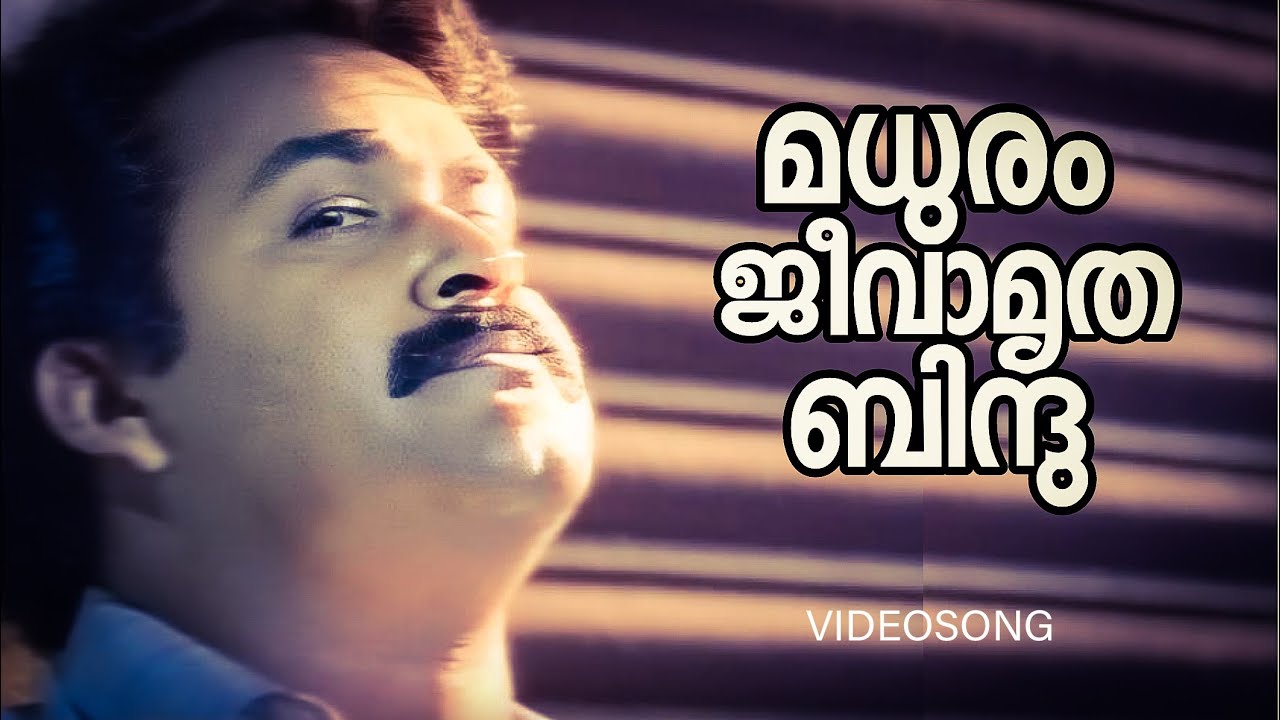 Madhuram Jeevamrutha  Chenkol  Mohanlal  Thilakan  Yesudas  Johnson  Sibi Malayil