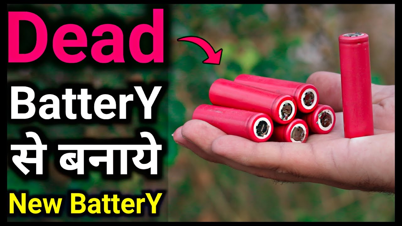 Laptop    Dead Battery       Battery               How to Make Battery    Hindi