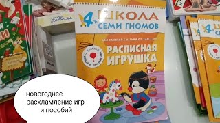 расхламление пособий и игр от 0 месяцев до 8 лет